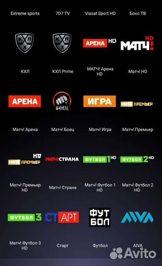 Настройка Андройд тв/2000+ каналов/Новинки кино