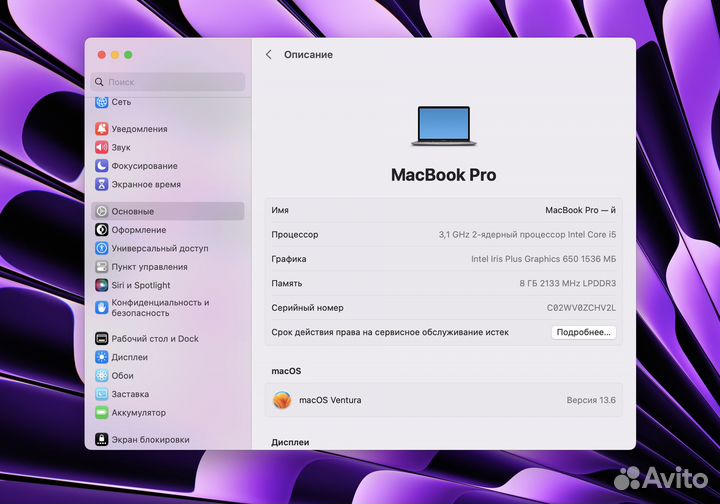 Apple MacBook Pro 13 2017 Touch Bar