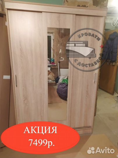 Шкаф купе