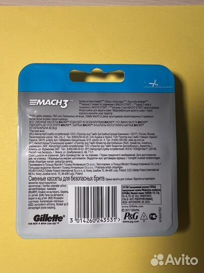 Лезвия мужские Gillett mach3 (мак3 ) 4 шт ориг