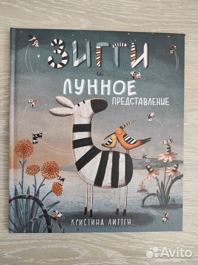 Детские книги в отличном состоянии