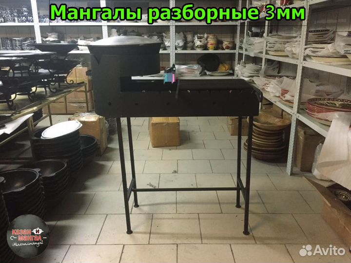 Мангал с подказанником и казаном 10-12л+подарки