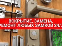 Сменить дверные замки onguard