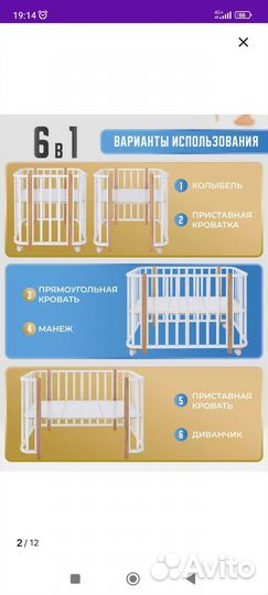 Детская кроватка трансформер 6в1