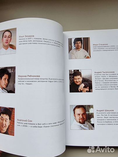 Книга Вегетарианская кухня уроки шеф-повара