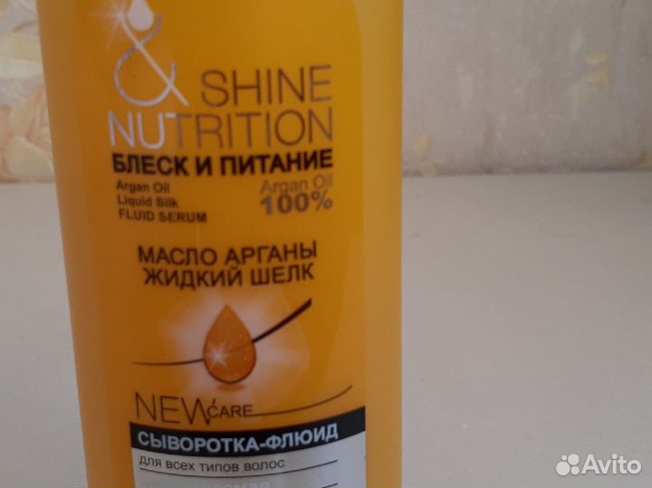 Средства для волос остатки