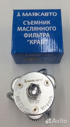 Съемник Маслянных Фильтров 