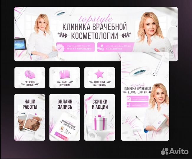 Оформление в социальных сетях