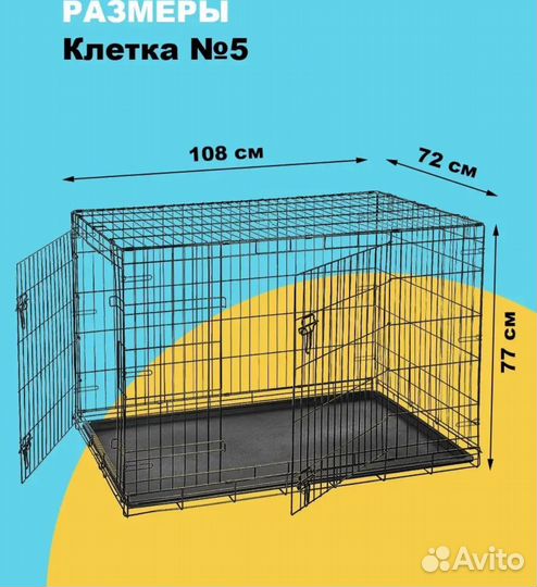 Клетка вольер для собак