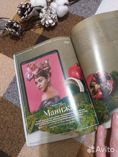 Журнал Гламур Glamour зима 2021/2022