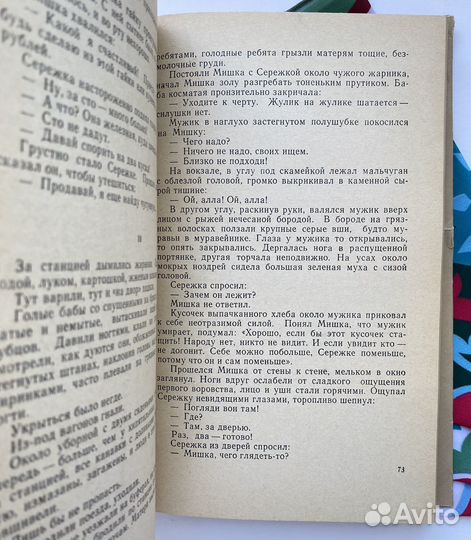 Александр Неверов / Избранное