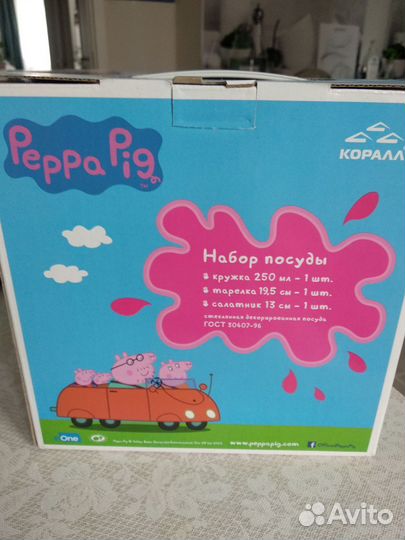 Набор посуды для детей. Свинка пеппа