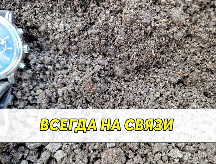 Плодородный грунт с доставкой