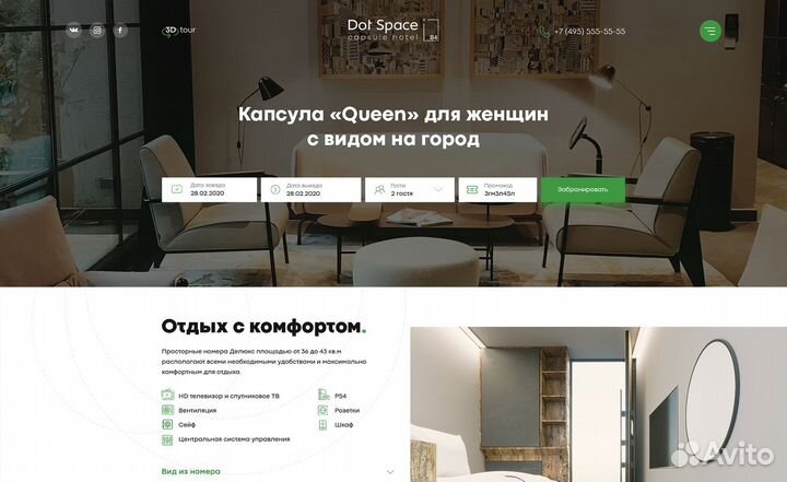 Создание сайтов l Яндекс директ l SEO продвижение