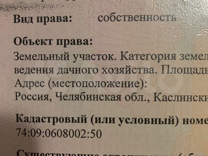 Участок 9,4 га (СНТ, ДНП)