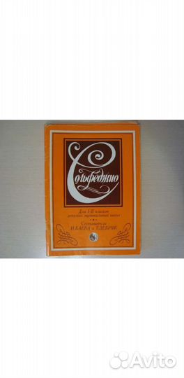 Учебники по музыке 2 3 класс