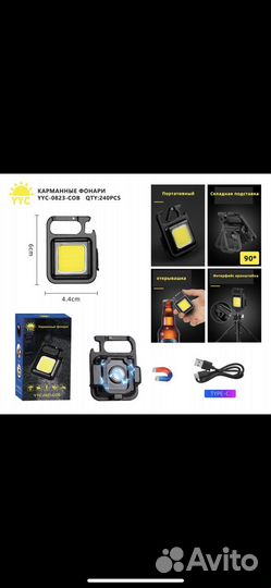 Фонарик карманный