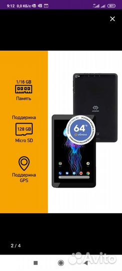 Планшет новый