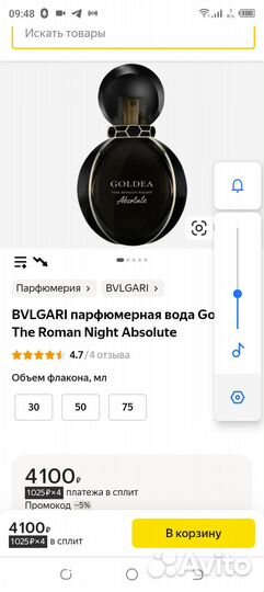 Парфюмернная вода Goldea the Roman Night