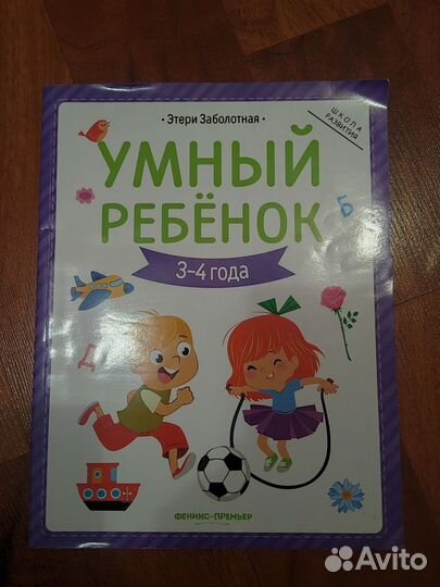 Книги для развития детей