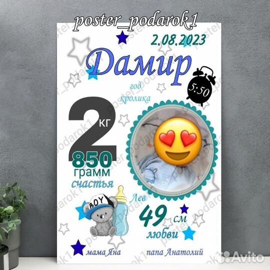 Детская метрика