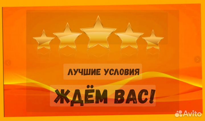 Сотрудник склада Хорошие условия Без опыта М/Ж