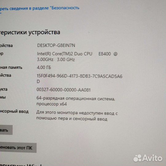 Компьютер для учёбы