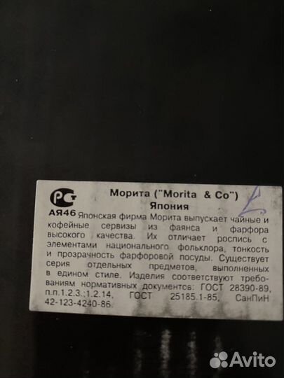 Фарфоровая японская ваза