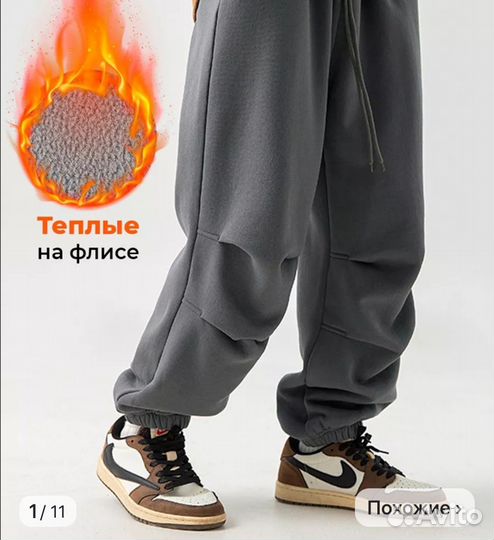 Брюки бананы джоггеры