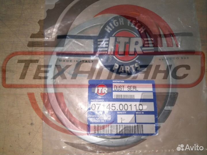 Сальник 07145-00110 ITR(Италия)