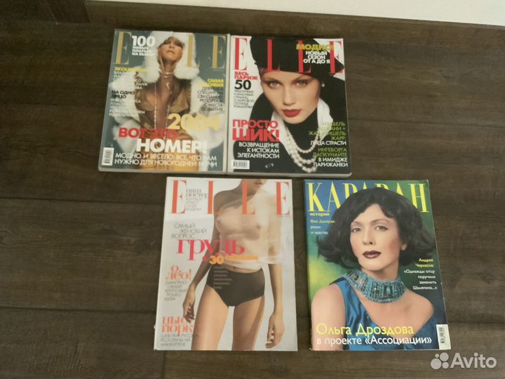 Журналы cocmopolitan и elle