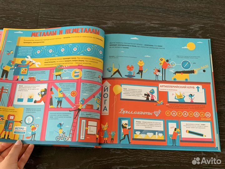 Профессор астрокот в мире физики