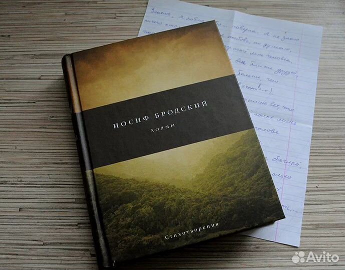 Иосиф Бродский 