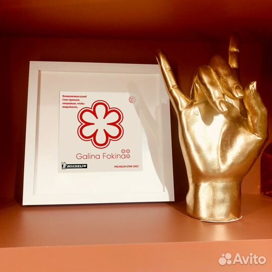 Звезда Michelin в подарок