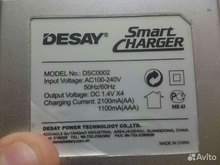 Зарядное устройство desay Smart Charger