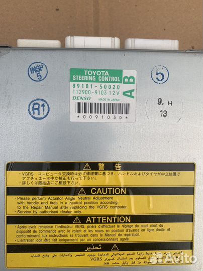 Блок управления рулевой рейкой Lexus LS 460 600 vg