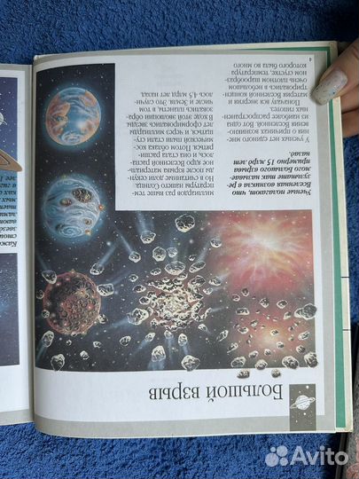 Книга тайны природы