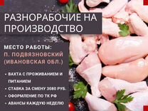 Вахта с проживанием питанием в Иваново. Рабочий