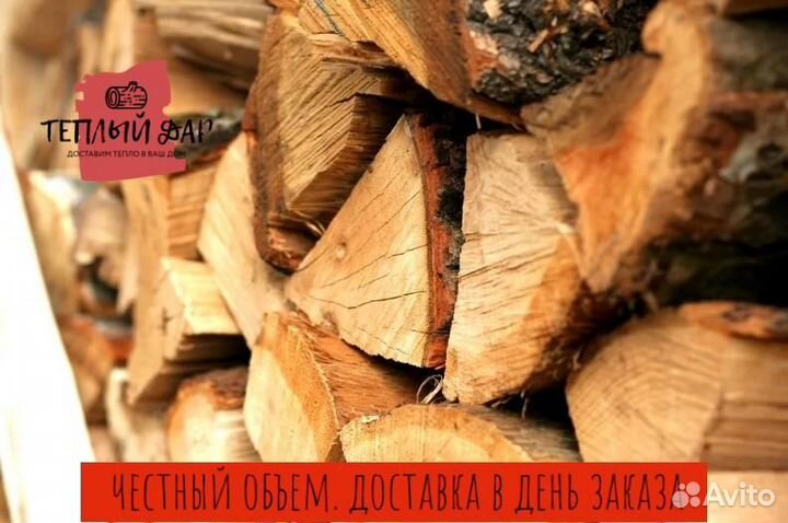 Дрова естественной влажности