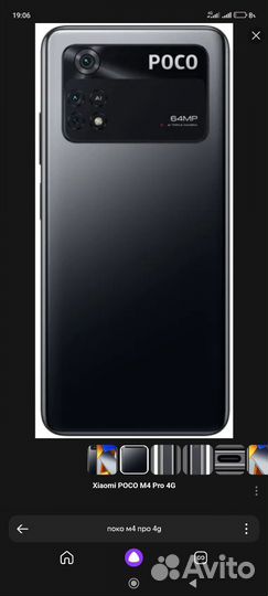 Poco m4 pro 4g