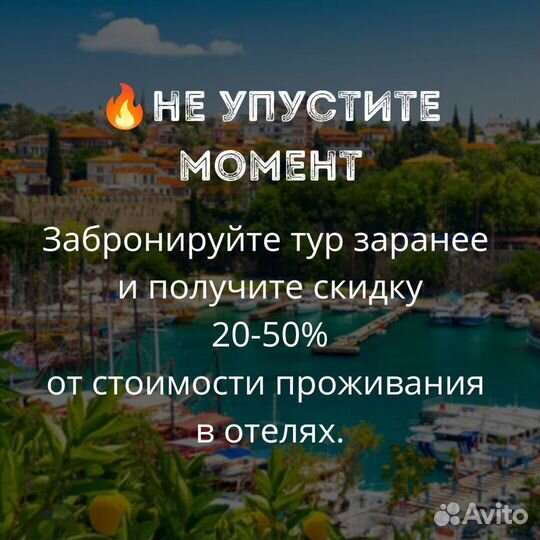 Турция все включено/раннее бронирование