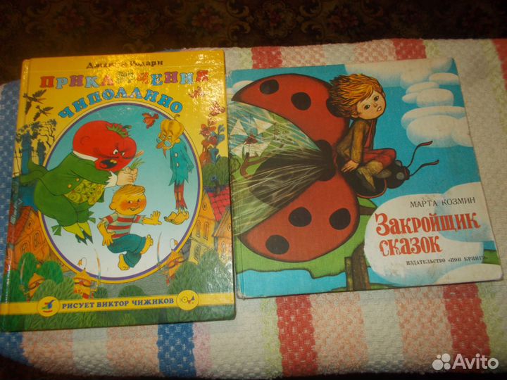 Книги для детей