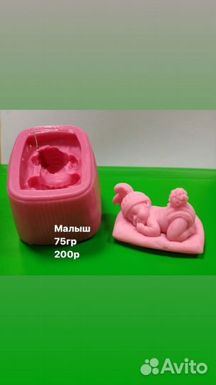 Формы для мыла и свечей