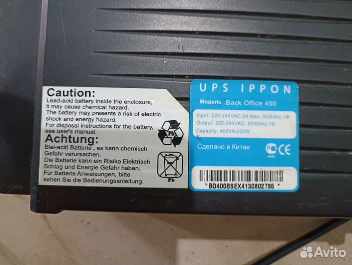 Ибп Ippon Back Office 400, 400вa