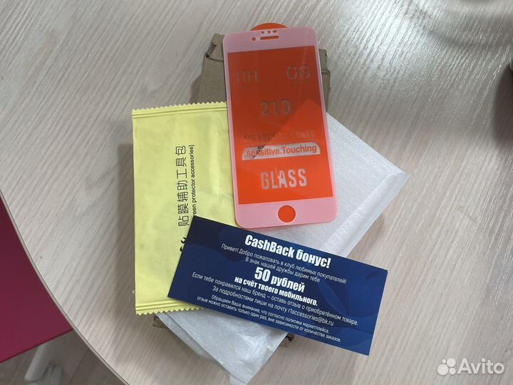 Защитное стекло iPhone 7