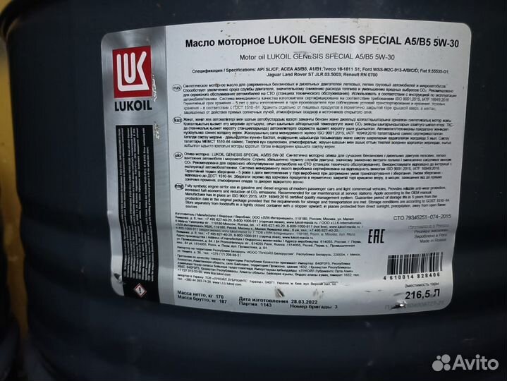 Моторное масло Lukoil genesis special A5/B5 5W-30