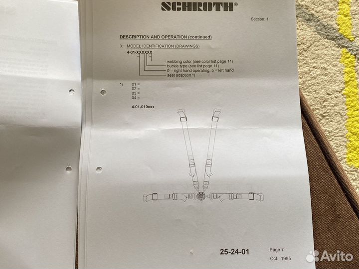 Schroth 4-точечные статические ремни безопасности