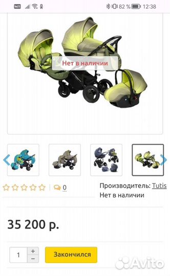 Коляска 3 в 1