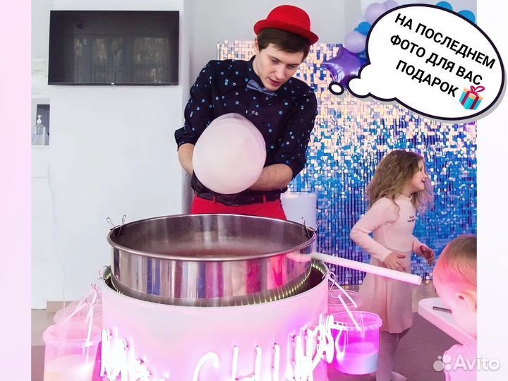 Шоу сладкой ваты/аниматоры/шоу на праздник