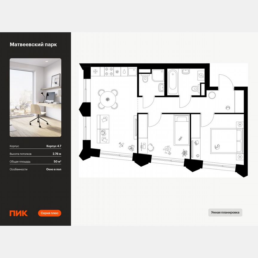 2-к. квартира, 50 м², 12/14 эт.